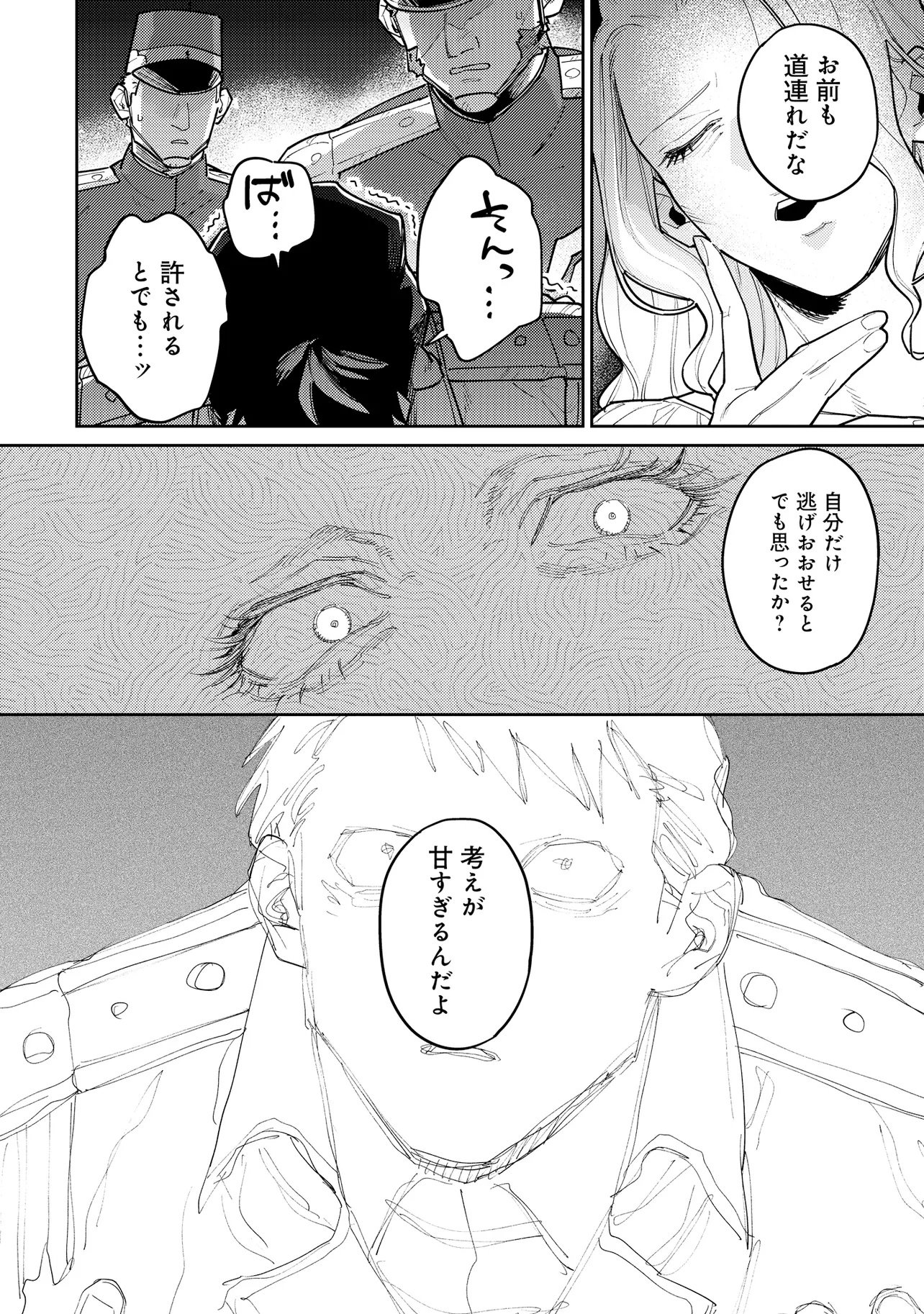 KAIHO NO BERENGARIA: FUHONI NA ADANA DE YOBARETE IMASHITA GA SHINIMODOTTA NODE JIYUU NI IKIMASU Chap 1 - Pic 54