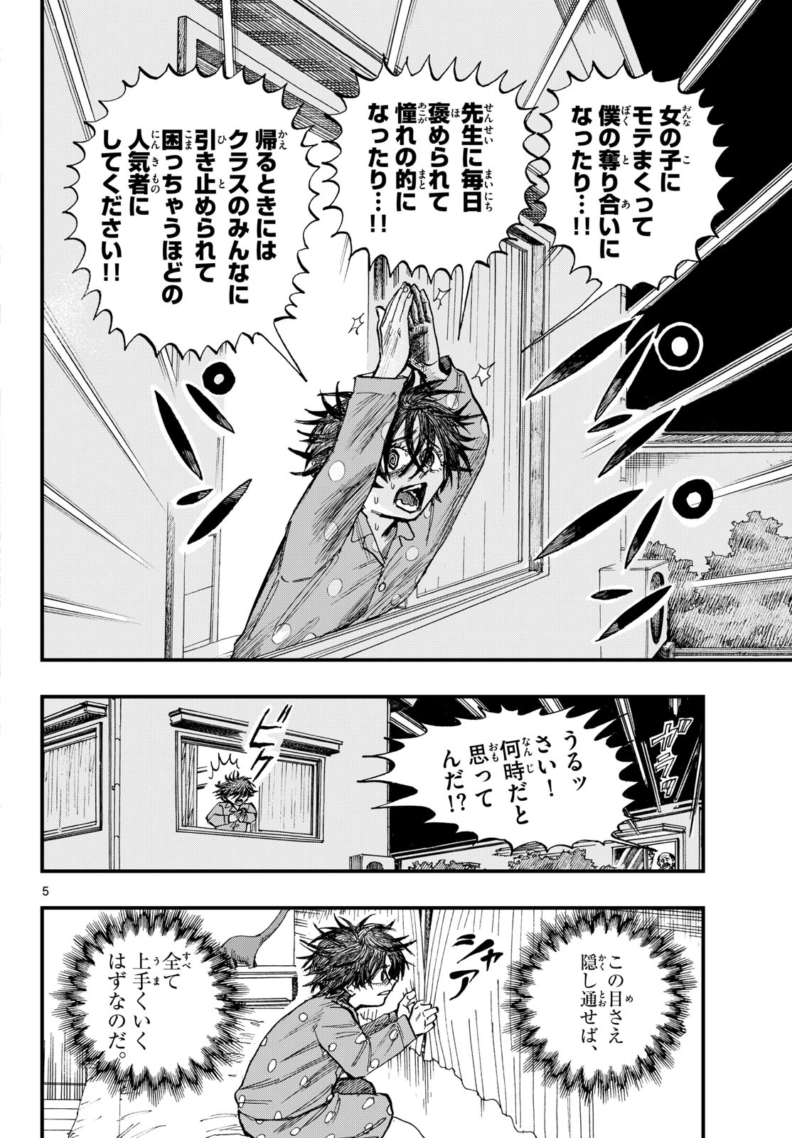FUJIWARA-KUN KOUKOU DEBUT!! Chap 1 - Pic 5