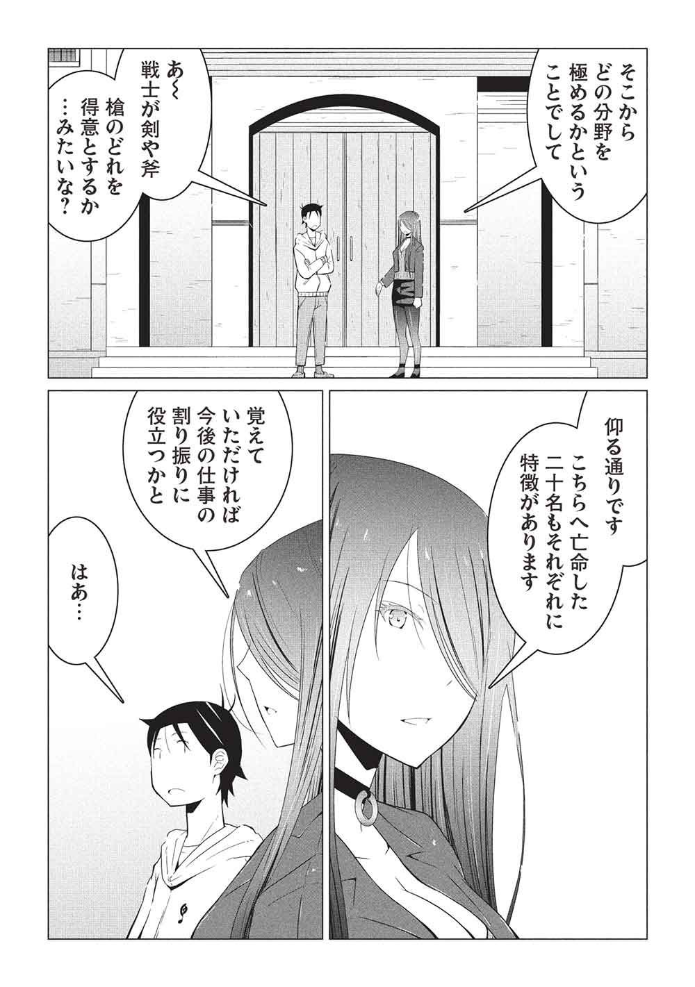 ISEKAI NONBIRI KAITAKUKI Chap 34 - Pic 10