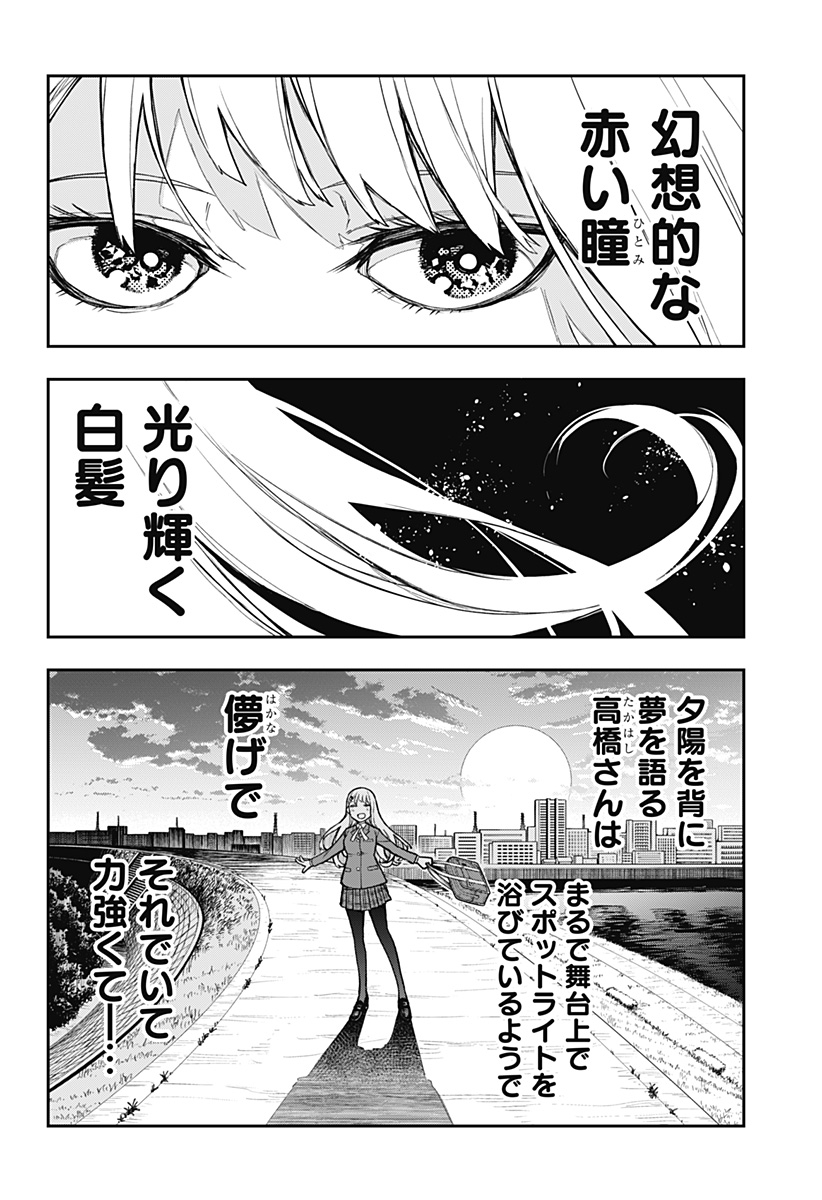 EVANGELINE WA KUTSU WO HAKU Chap 2 - Pic 32