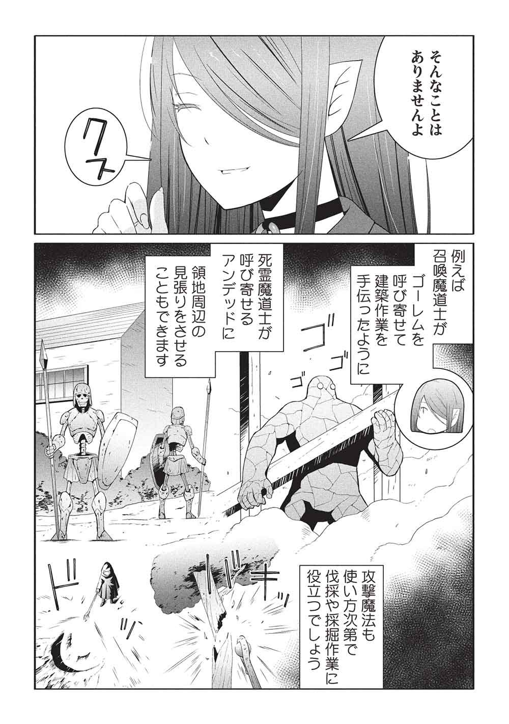 ISEKAI NONBIRI KAITAKUKI Chap 34 - Pic 12