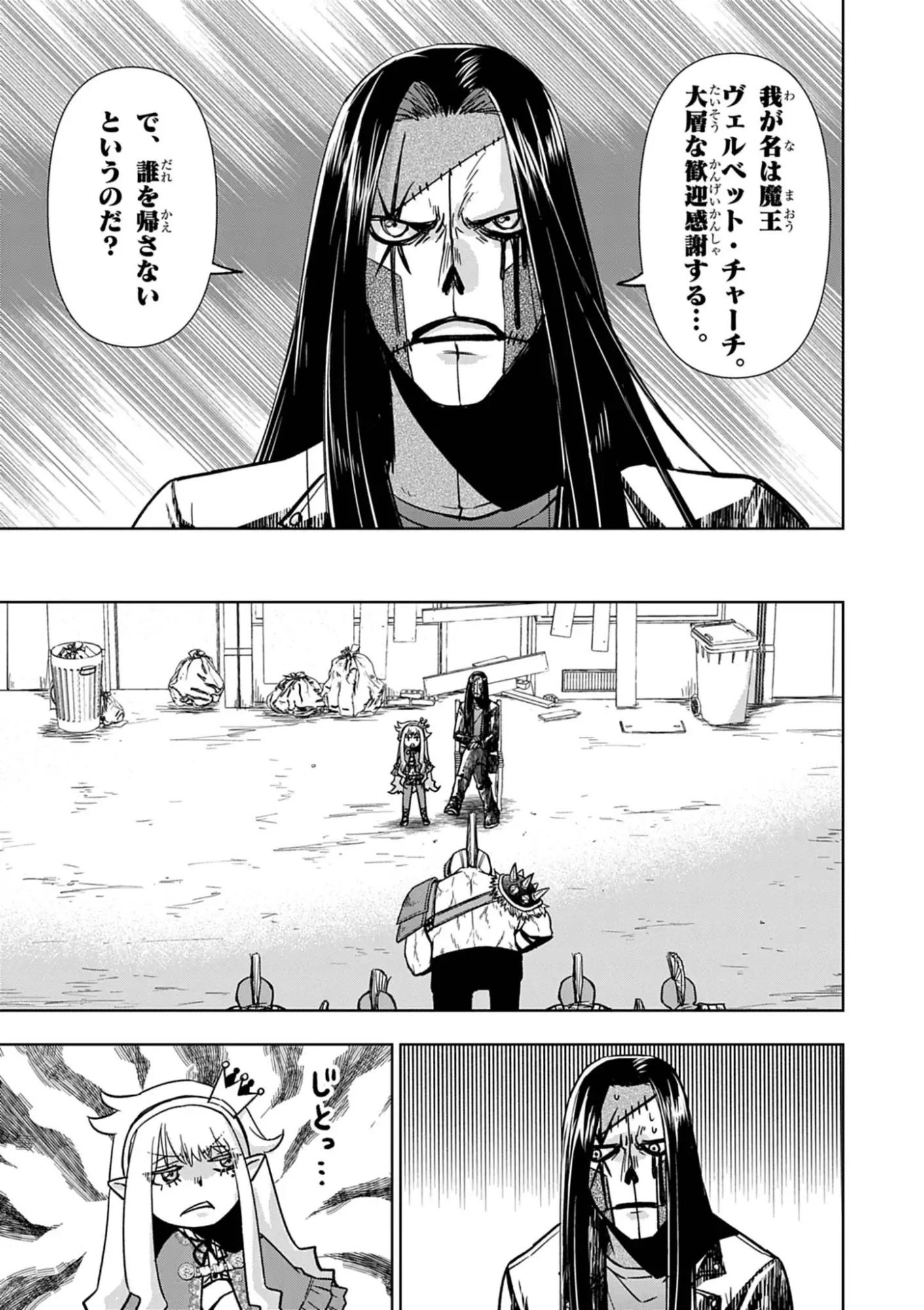 DEATH METAL YAMADA TO YOUJO MAOU NO MAKAI KAIKAKUKI Chap 3 - Pic 13