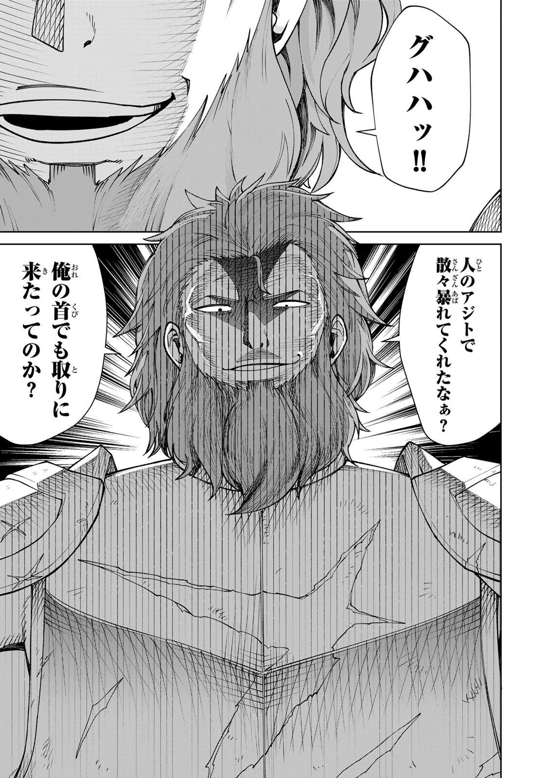 GAME GA SUSUMU NI TSURETE DONDON YAKUME GA NAKUNATTEIKU NOKIN CHARACTER NI TENSEI SHITA ORE WA, SOREDEMO BUTSURI O KIWAMERU KOTO NI SHITA Chap 7 - Pic 17