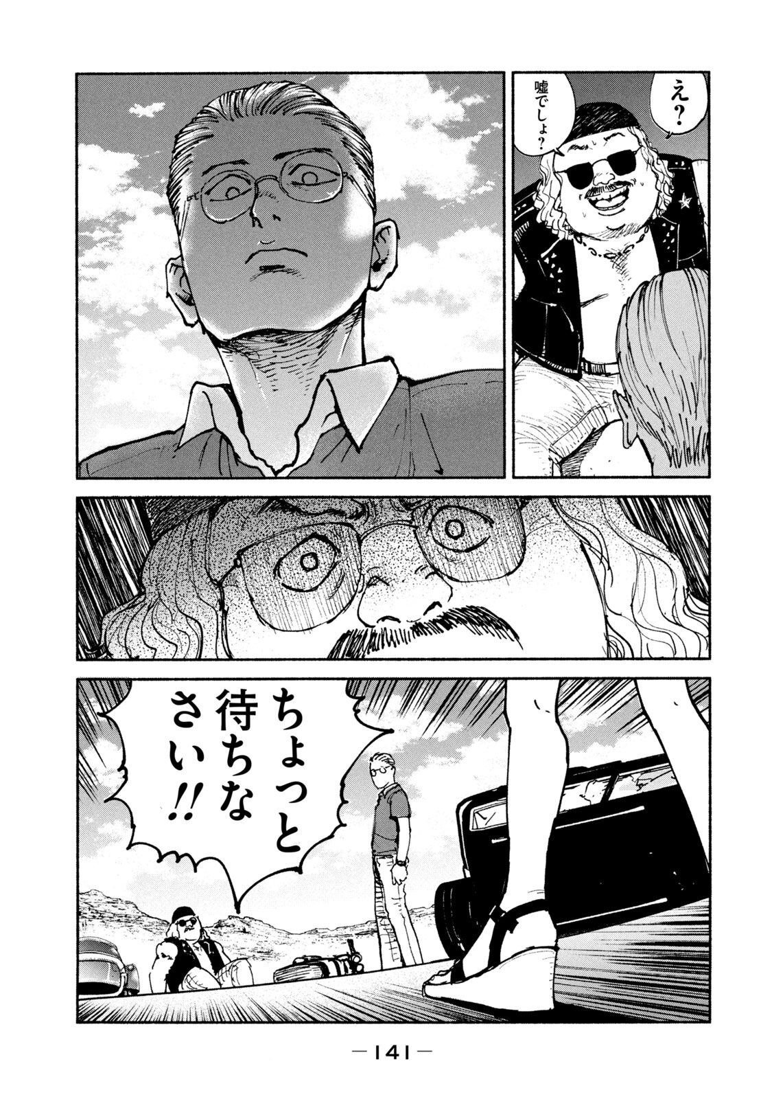 ADOU - RAW Chap 36 - Pic 23
