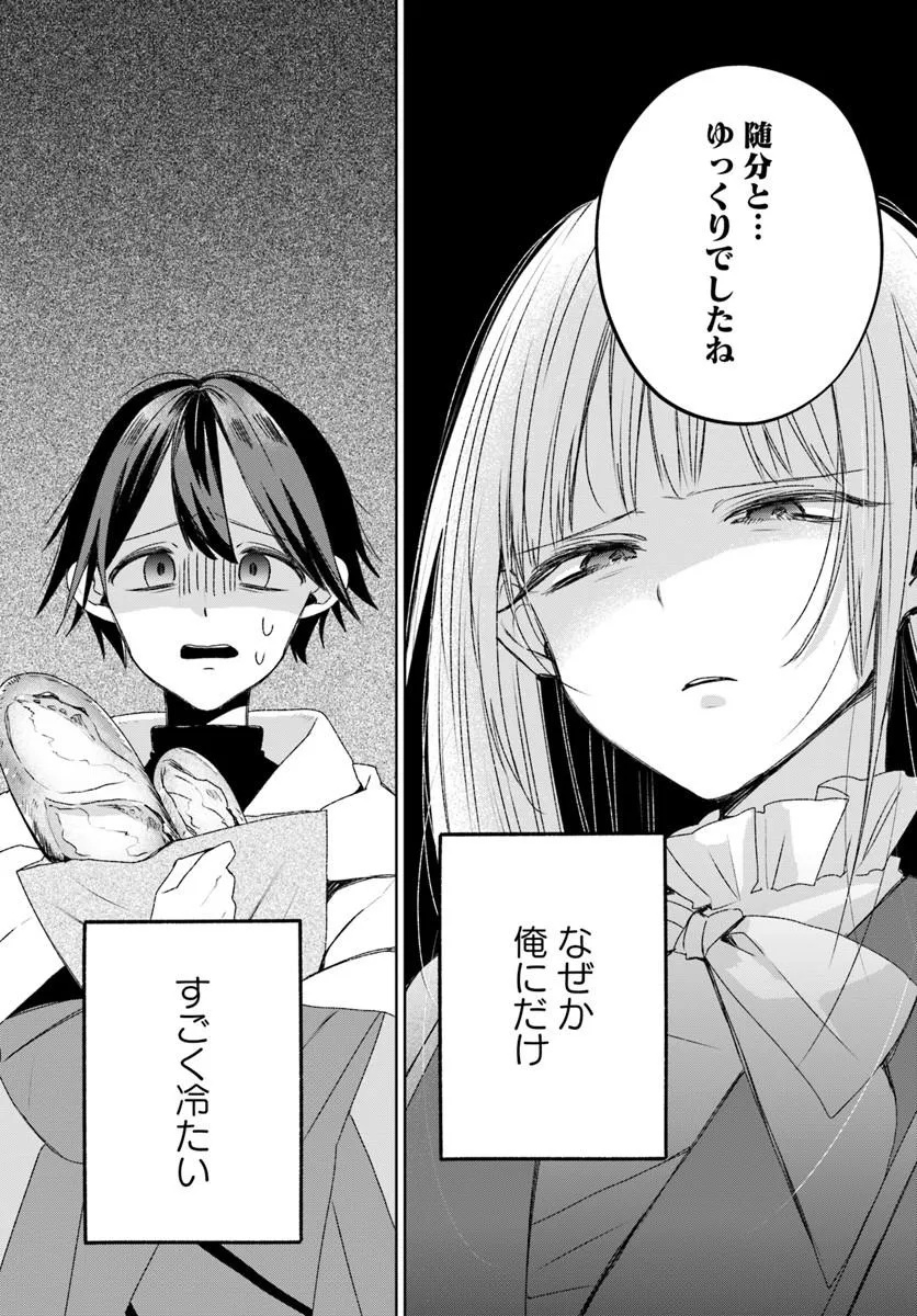 GUILD NO UKETSUKEJOU LILINA-SAN WA ORE NI DAKE TSUMETAI Chap 1 - Pic 15