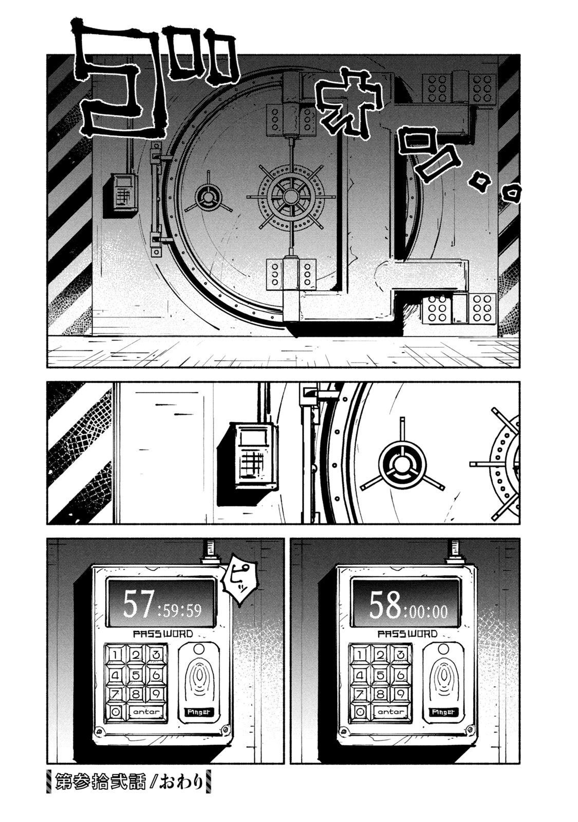 ADOU - RAW Chap 32 - Pic 34