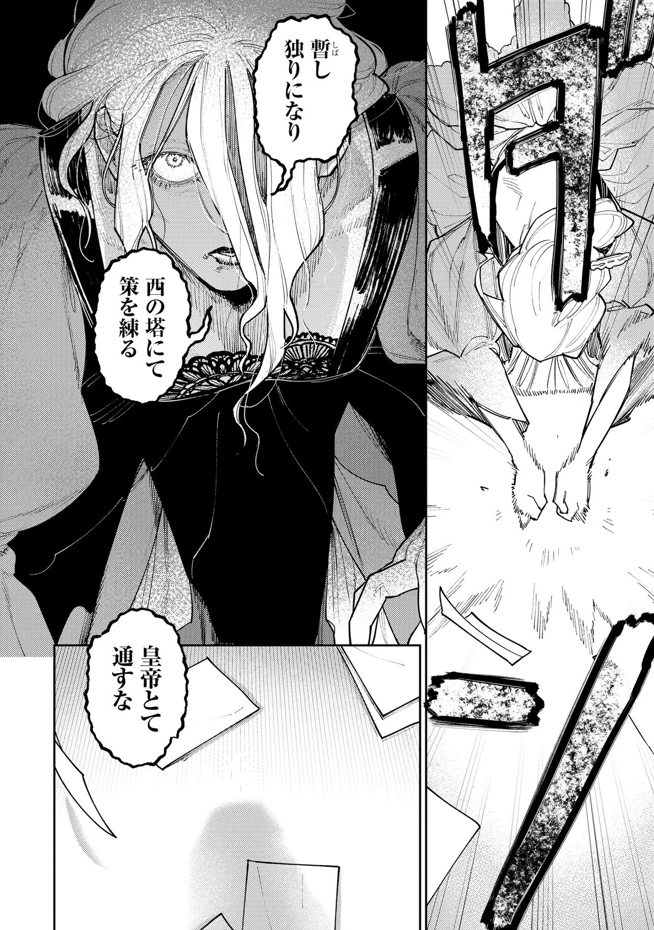 KAIHO NO BERENGARIA: FUHONI NA ADANA DE YOBARETE IMASHITA GA SHINIMODOTTA NODE JIYUU NI IKIMASU Chap 1 - Pic 46