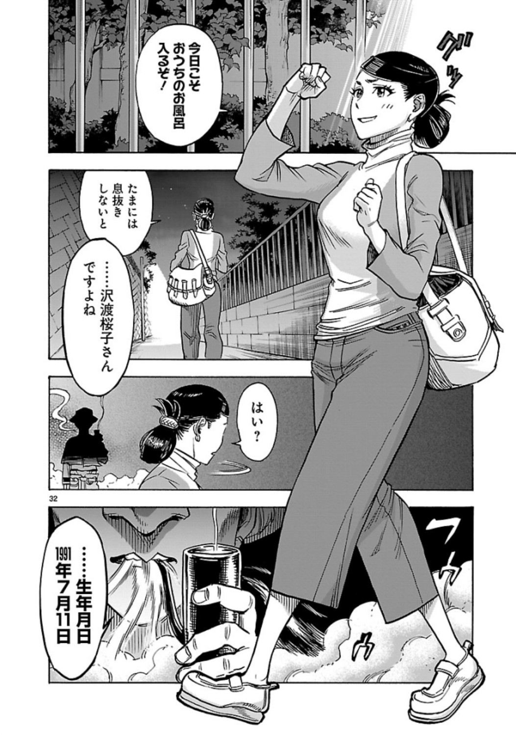 KAMEN RIDER KUUGA Chap 64 - Pic 32