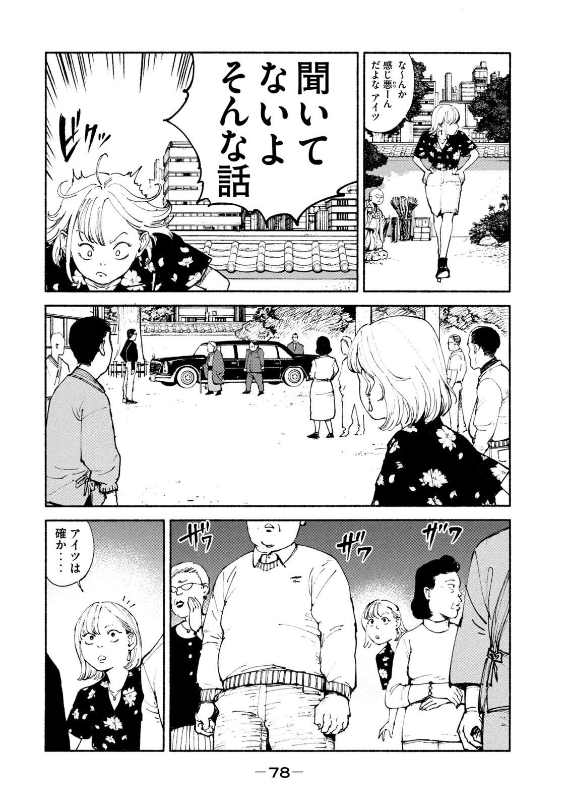 ADOU - RAW Chap 34 - Pic 10