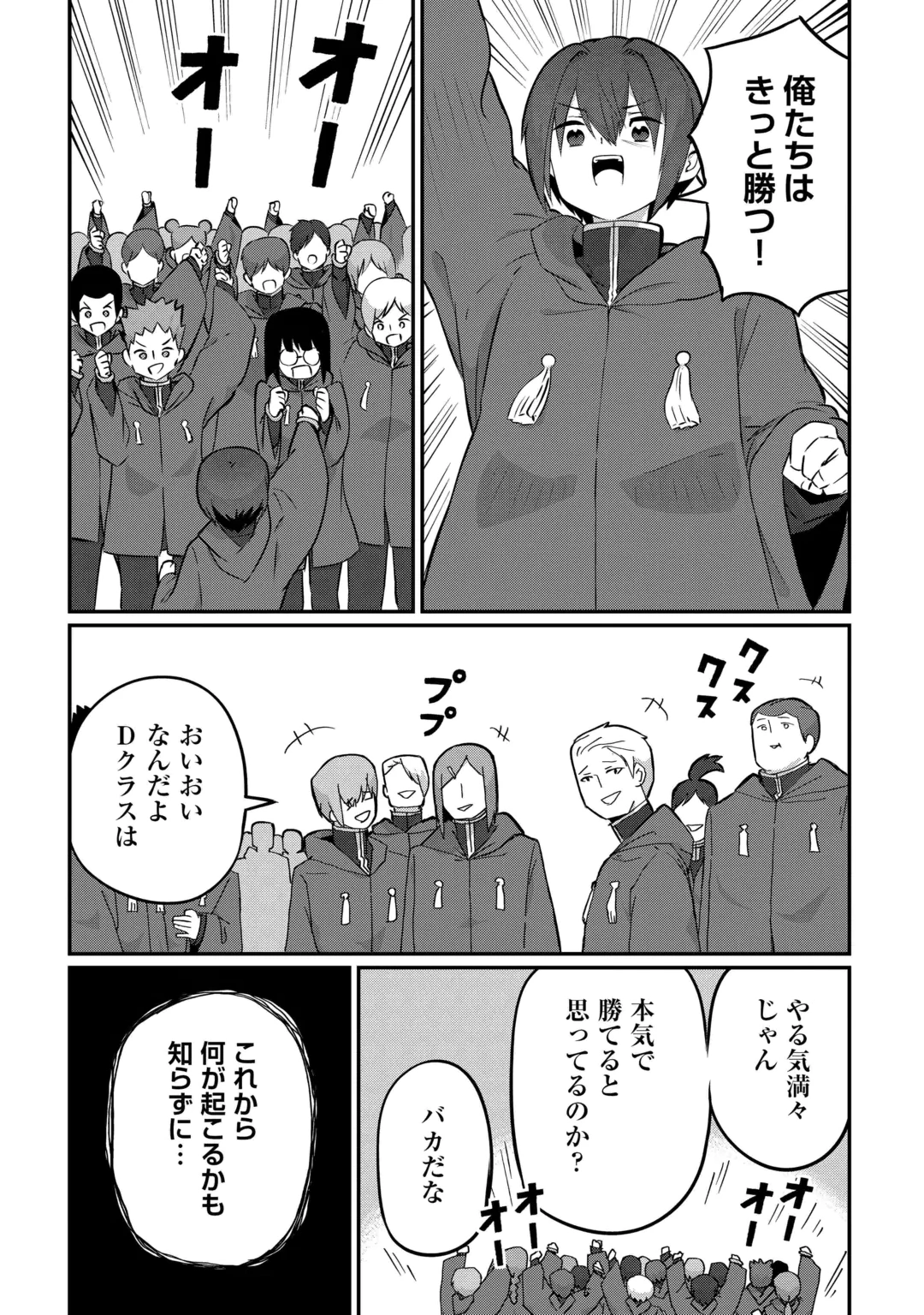 REIGUU SARETA DAINANA OUJI WA IZURE GYAFUN TO IWASETAI! Chap 15 - Pic 7