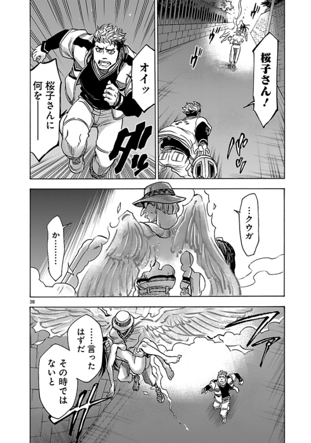 KAMEN RIDER KUUGA Chap 64 - Pic 38