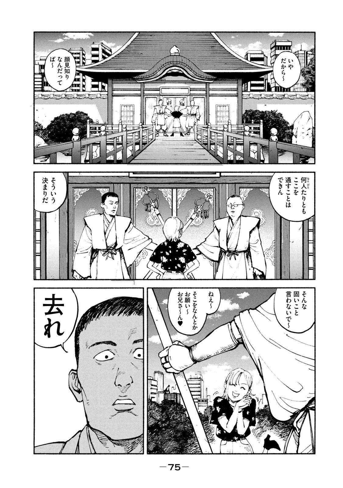 ADOU - RAW Chap 34 - Pic 7