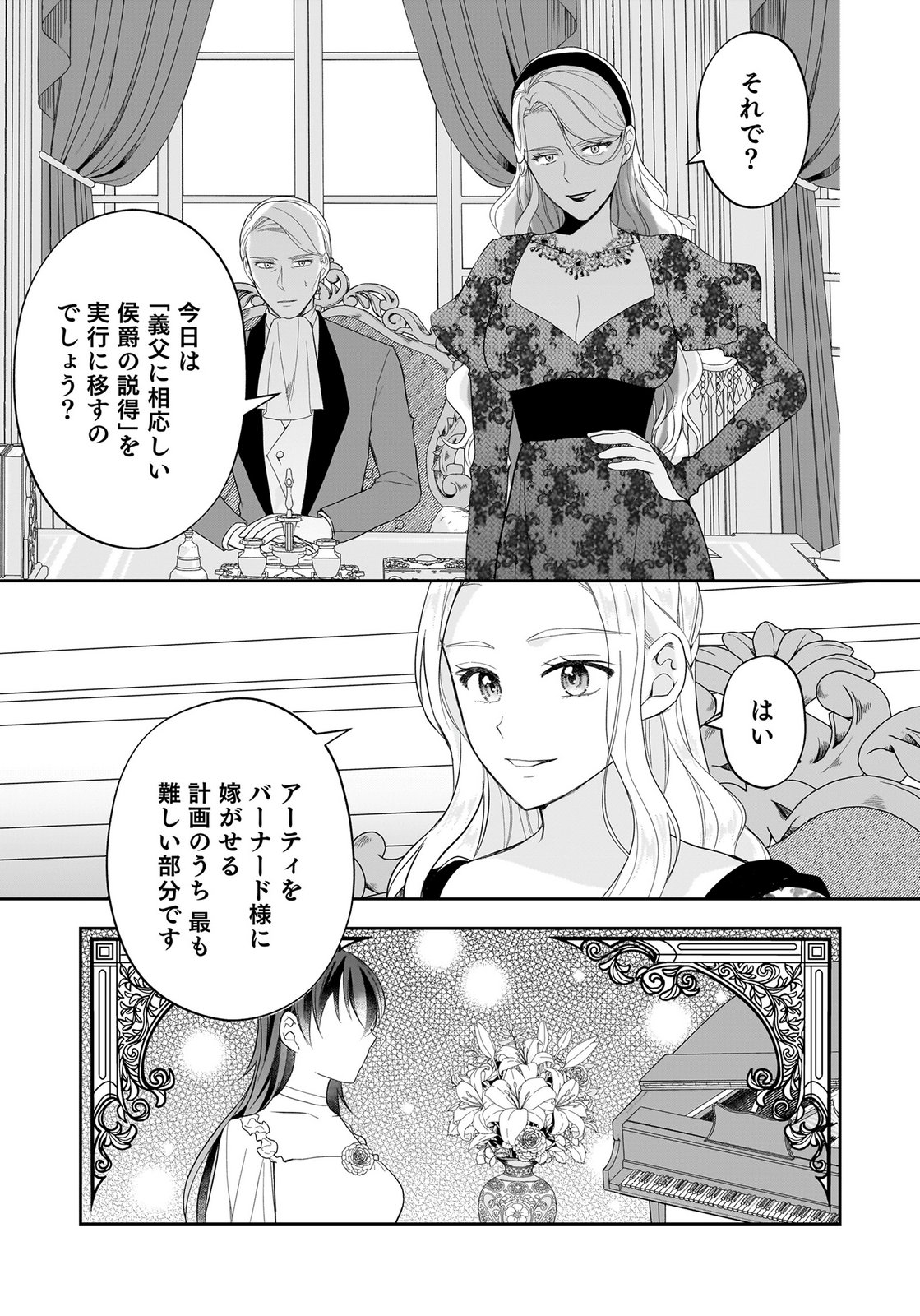 KONYAKUSHA KARA 