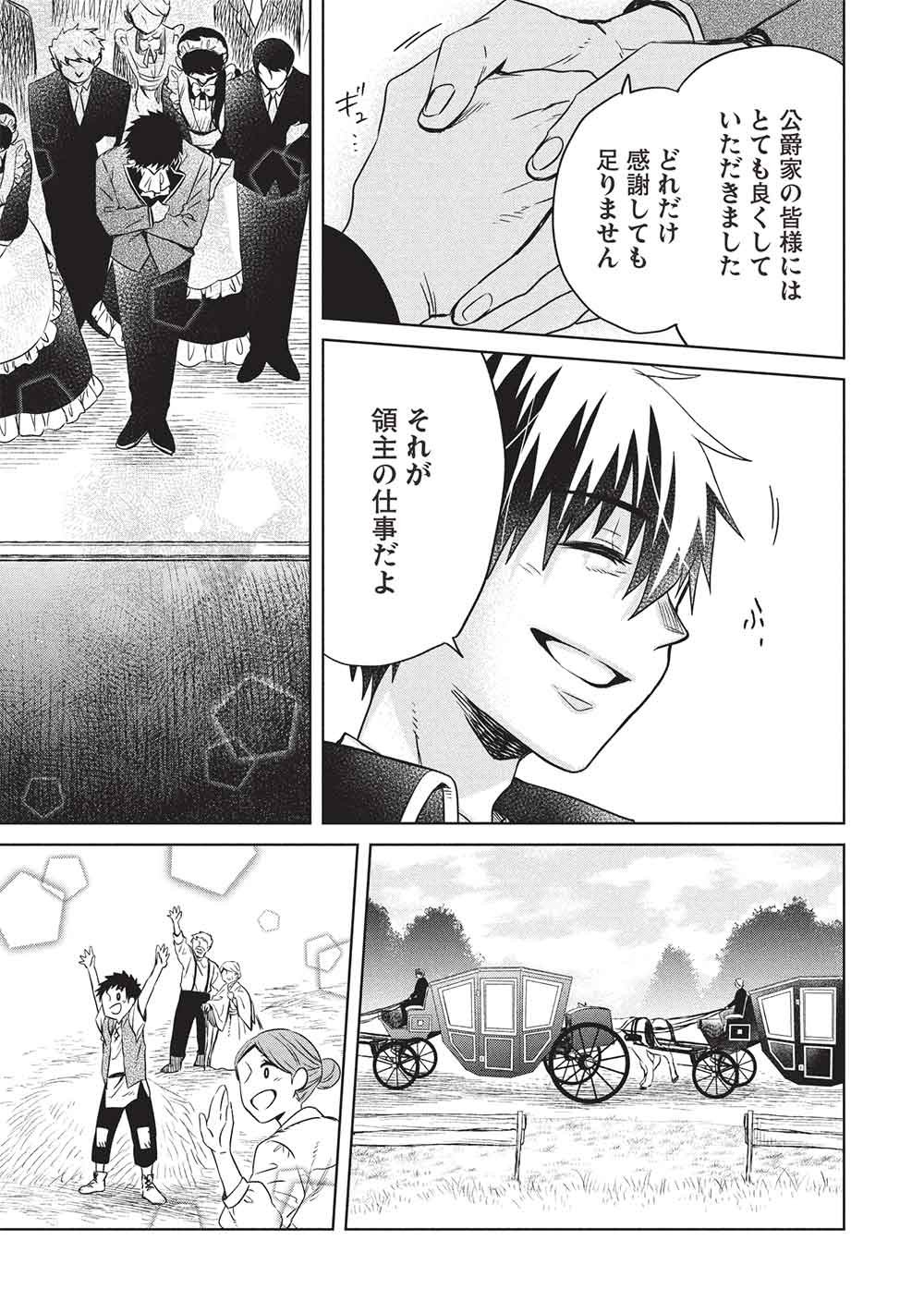 CHOU!!! TENSAI HATSUMEI REIJOU NO POWERFUL RYOUCHI KAIKAKU Chap 59 - Pic 7