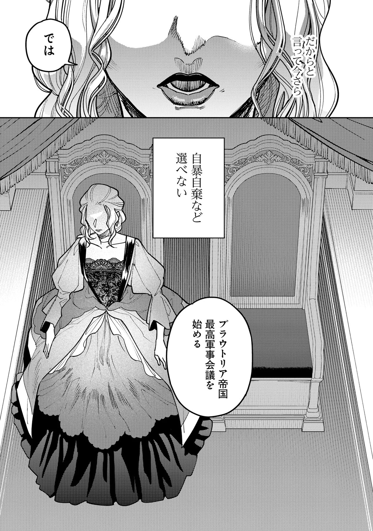 KAIHO NO BERENGARIA: FUHONI NA ADANA DE YOBARETE IMASHITA GA SHINIMODOTTA NODE JIYUU NI IKIMASU Chap 1 - Pic 31