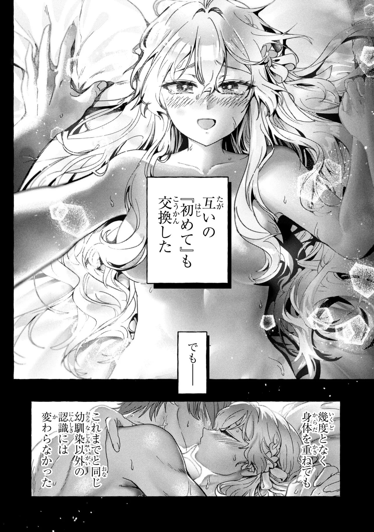 WATASHI DE DOUTEI SUTETA KUSE NI Chap 1 - Pic 38
