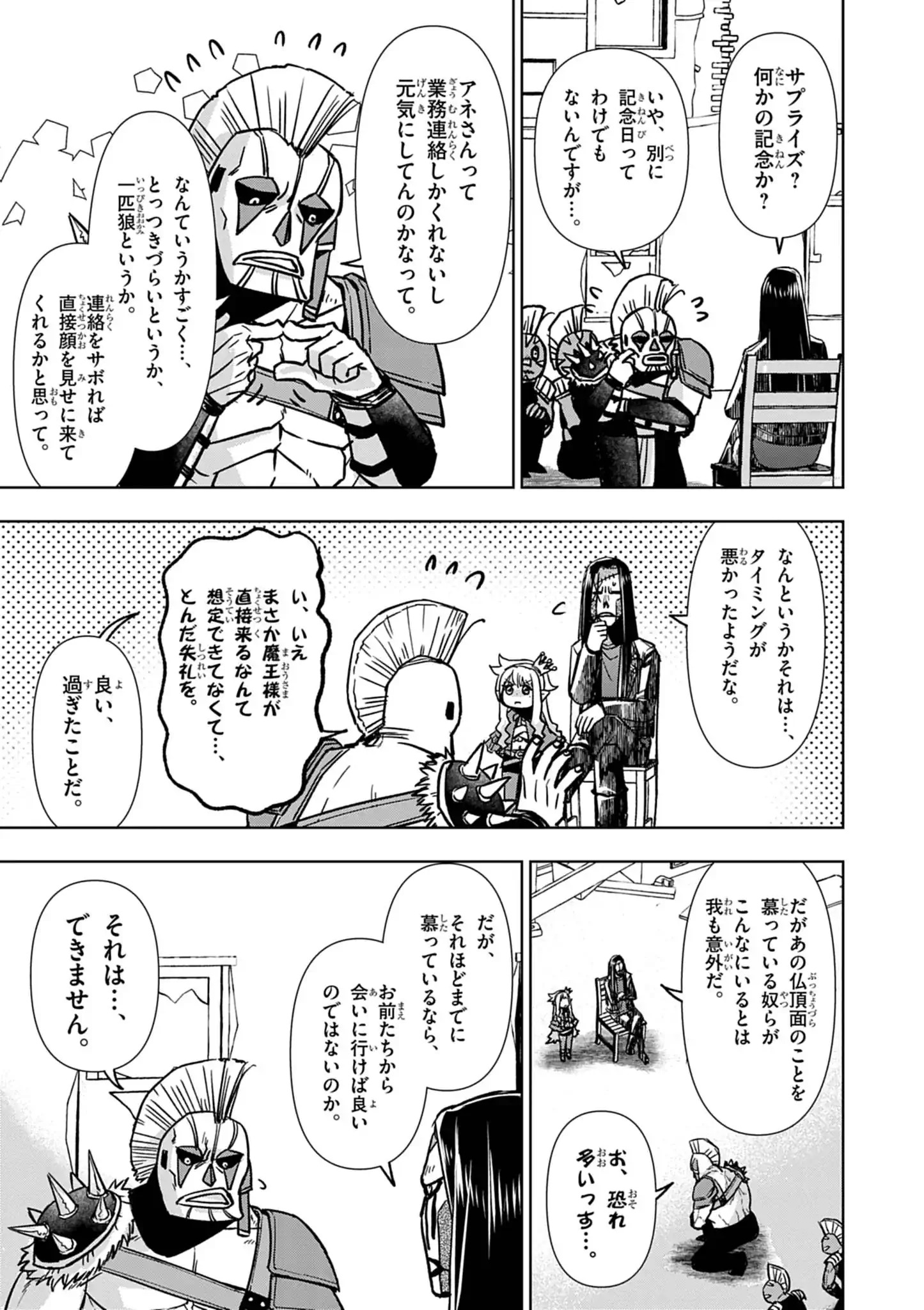 DEATH METAL YAMADA TO YOUJO MAOU NO MAKAI KAIKAKUKI Chap 3 - Pic 15