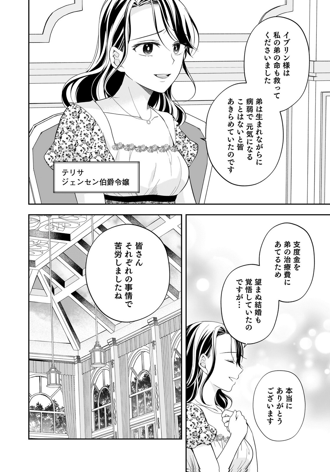 KONYAKUSHA KARA 