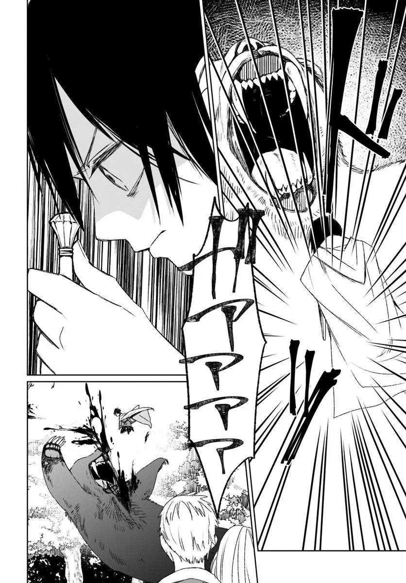 GUILD NO UKETSUKEJOU LILINA-SAN WA ORE NI DAKE TSUMETAI Chap 1 - Pic 38