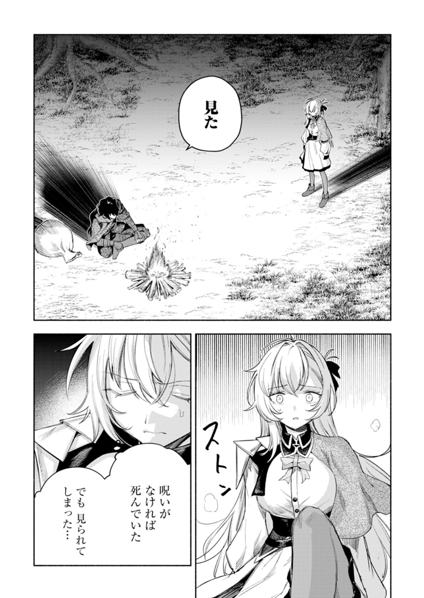 HAGUREMONO TACHI NO MAOJO KAITAKUKI Chap 1 - Pic 37