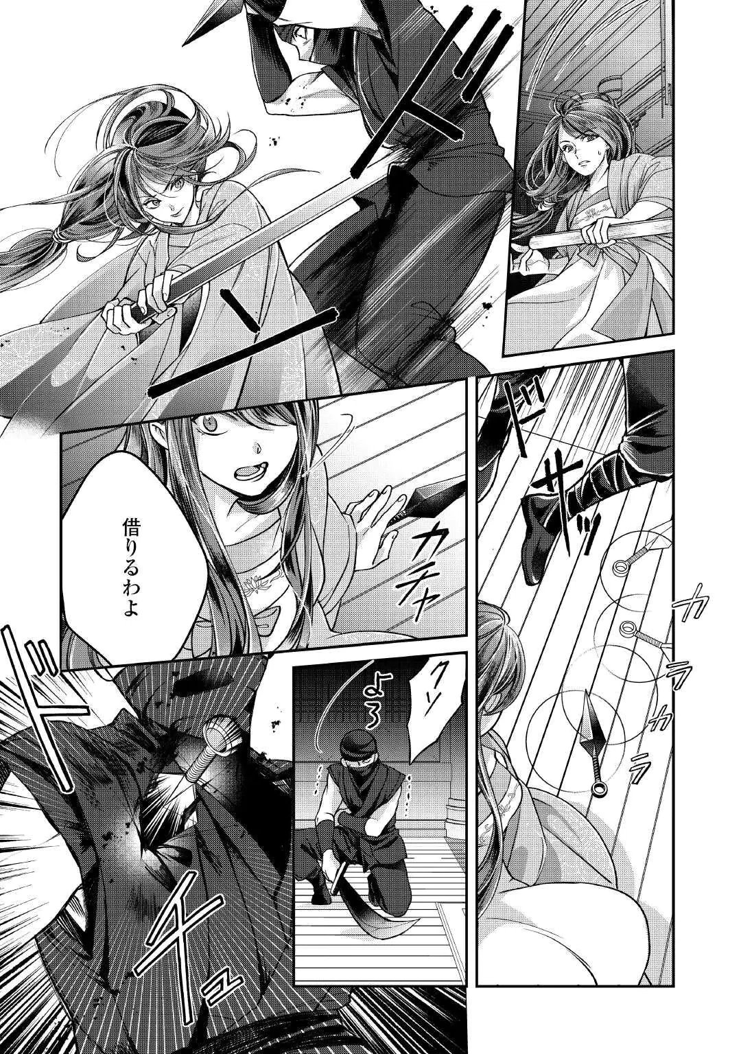 KOUKYUU NO TOGE Chap 1 - Pic 4