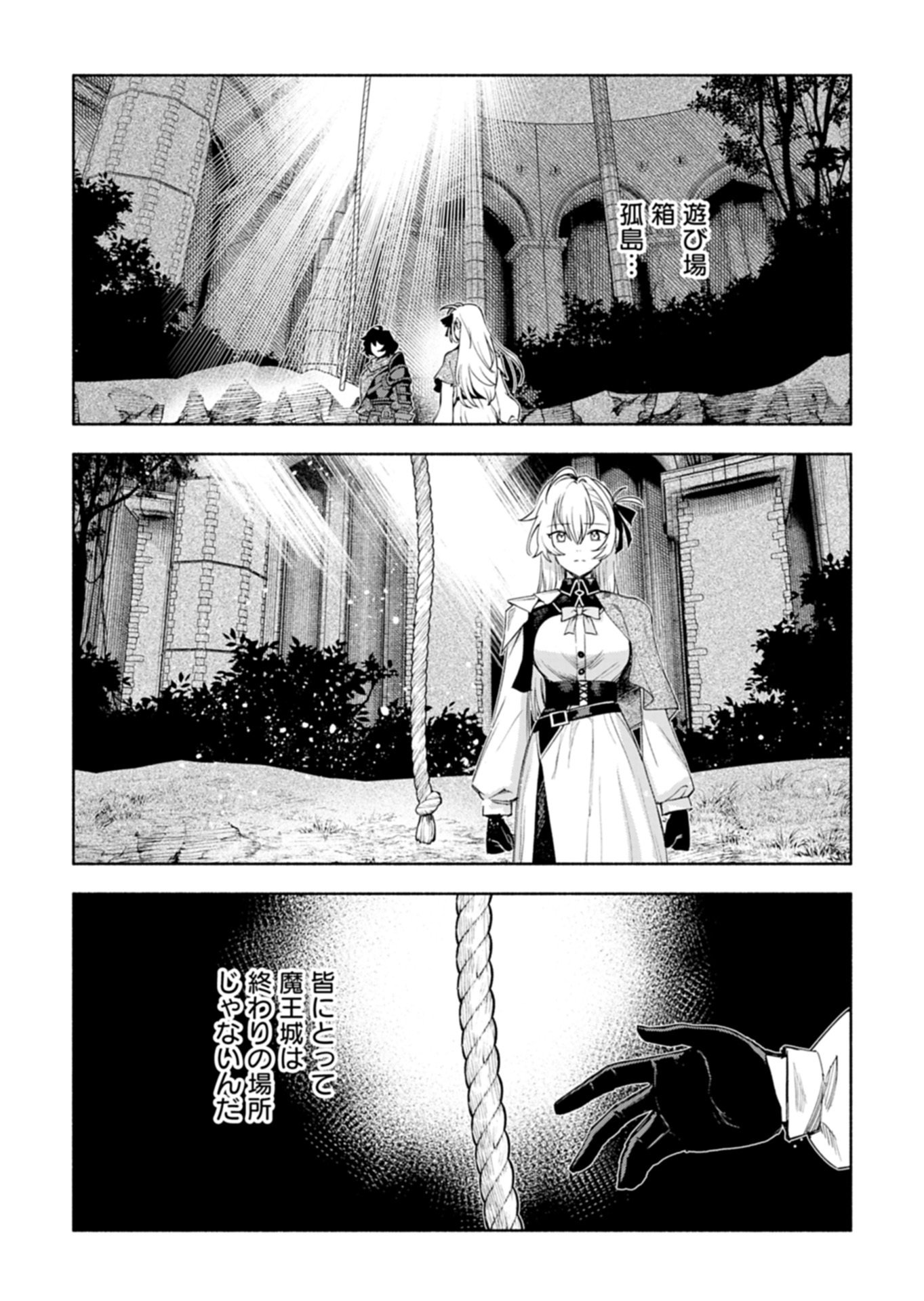 HAGUREMONO TACHI NO MAOJO KAITAKUKI Chap 1 - Pic 50