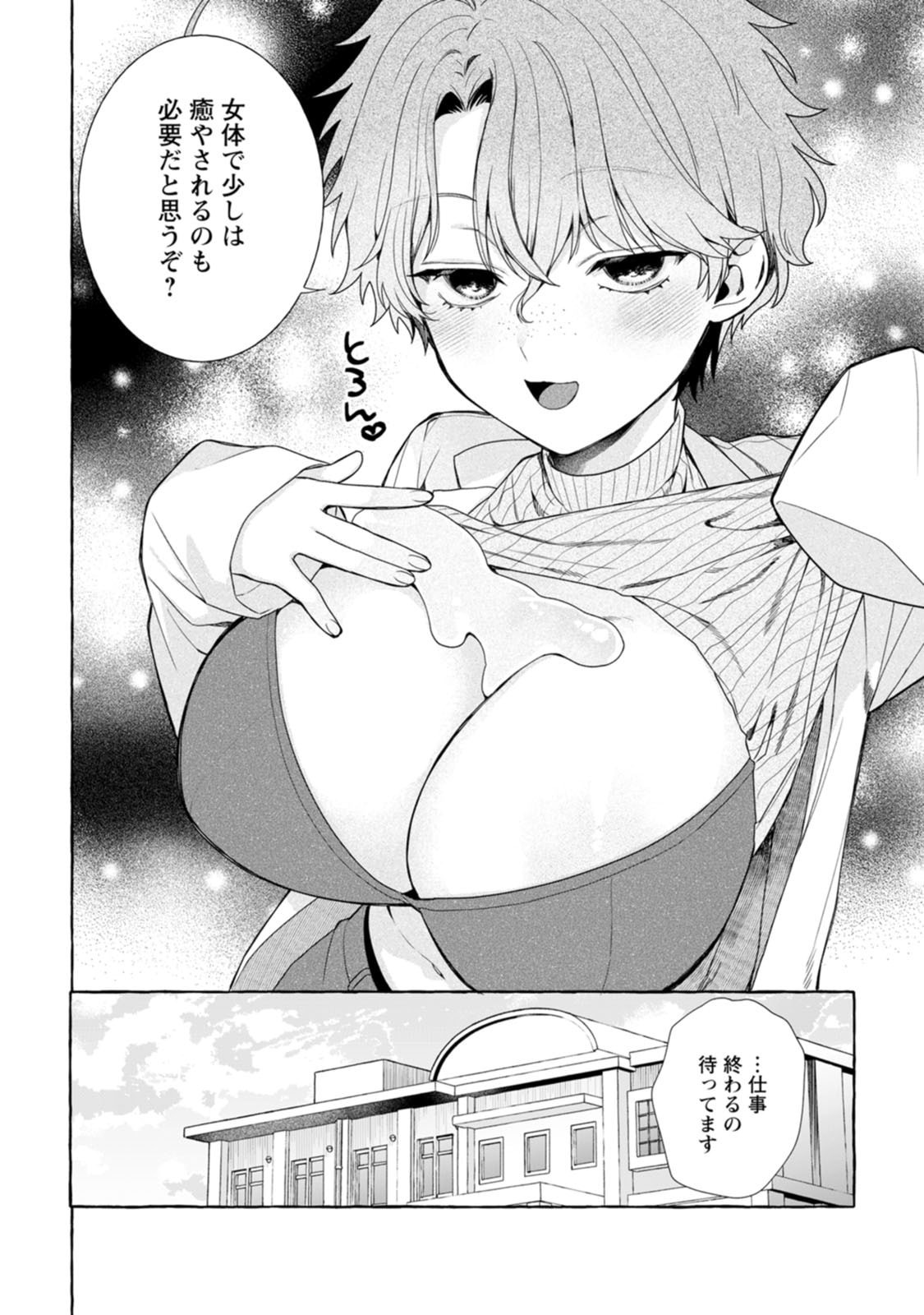 DUNGEON NO ARU SEKAI DE KASHIKOKU SUKOYAKA NI IKIRU HOUHOU Chap 44.3 - Pic 2