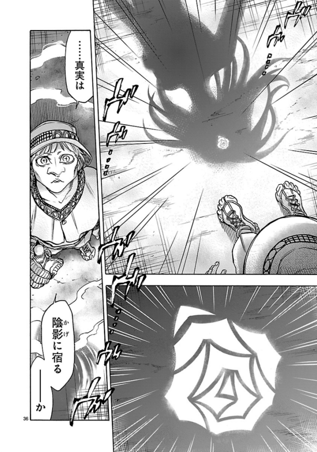 KAMEN RIDER KUUGA Chap 64 - Pic 36
