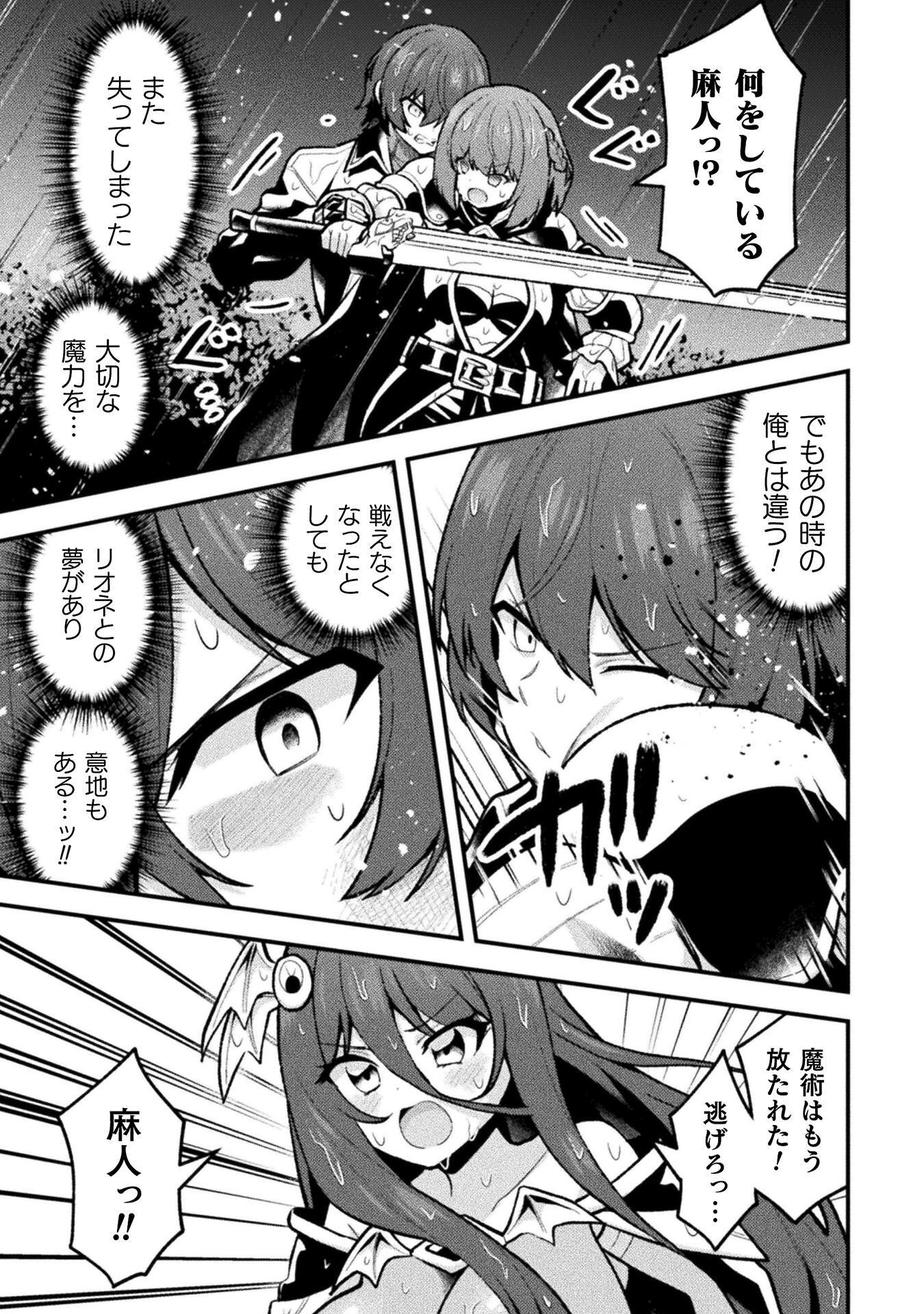 THE ANOTHER WORLD DEMON-KINGS SUCCESSOR Chap 28 - Pic 9