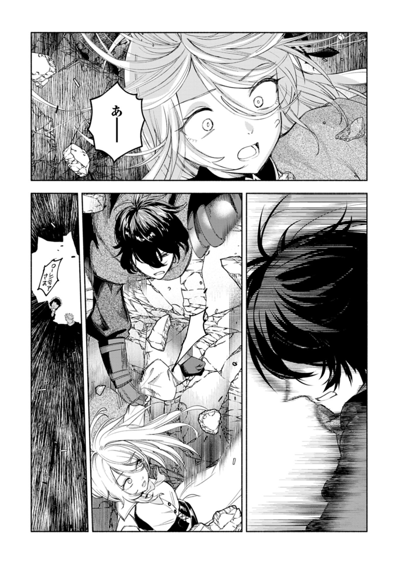 HAGUREMONO TACHI NO MAOJO KAITAKUKI Chap 1 - Pic 22