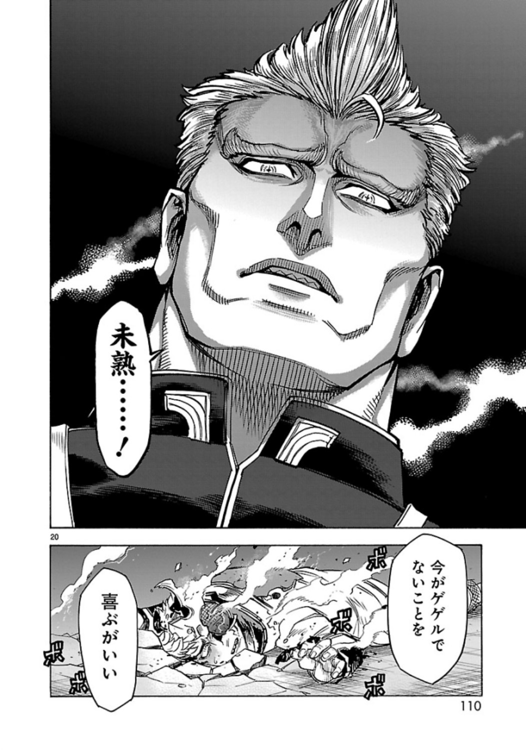 KAMEN RIDER KUUGA Chap 66 - Pic 20