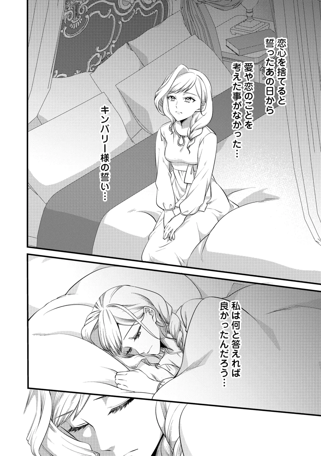 ANATA NO AI NADO IRIMASEN Chap 22.1 - Pic 8