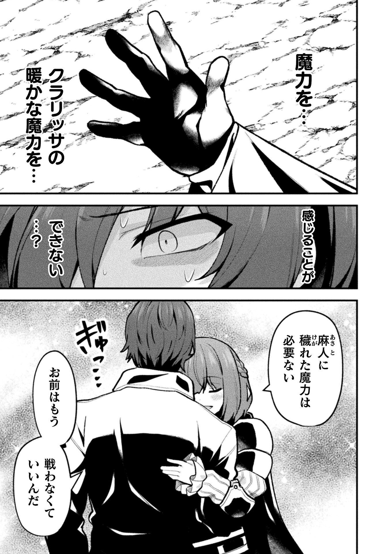 THE ANOTHER WORLD DEMON-KINGS SUCCESSOR Chap 28 - Pic 5