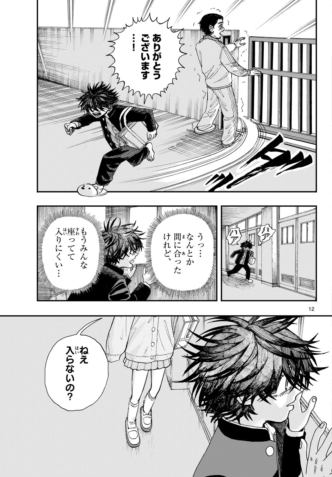 FUJIWARA-KUN KOUKOU DEBUT!! Chap 1 - Pic 12