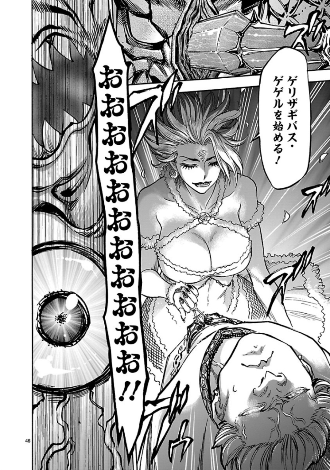 KAMEN RIDER KUUGA Chap 66 - Pic 46
