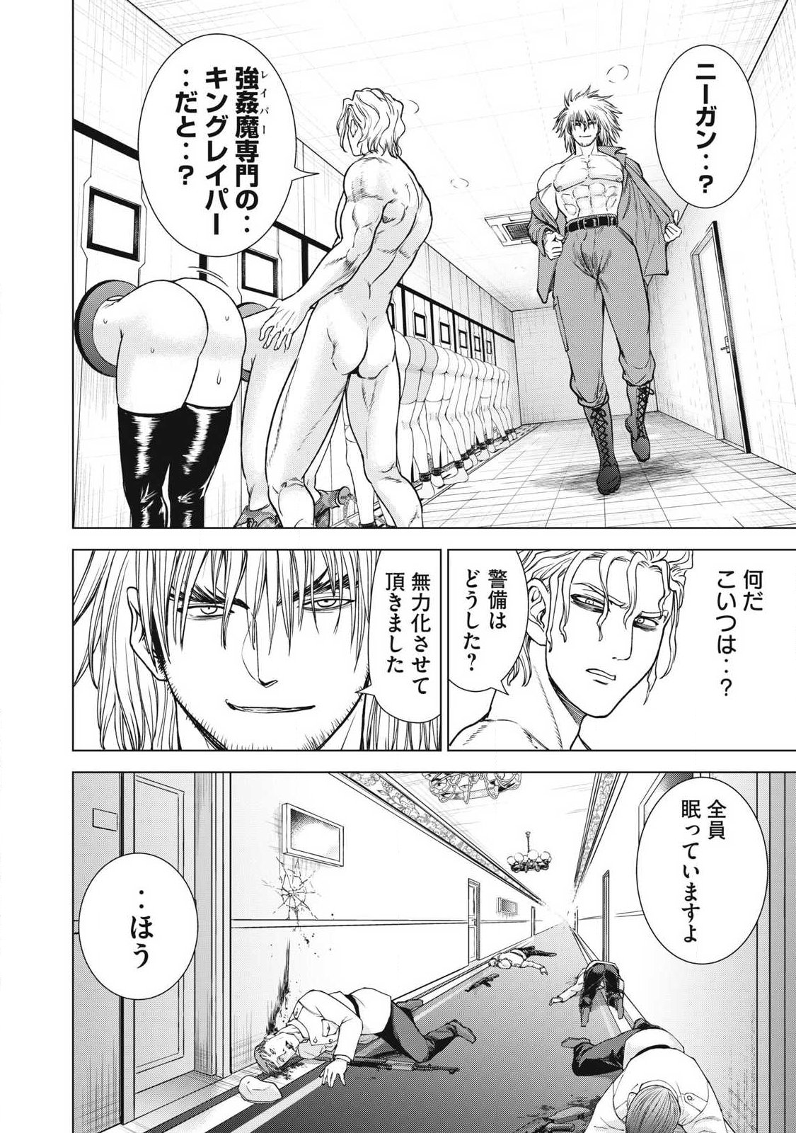 SATANOPHANY - RAW Chap 340 - Pic 2