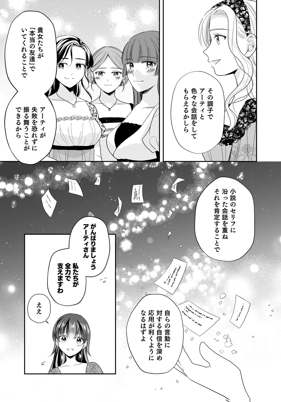 KONYAKUSHA KARA 