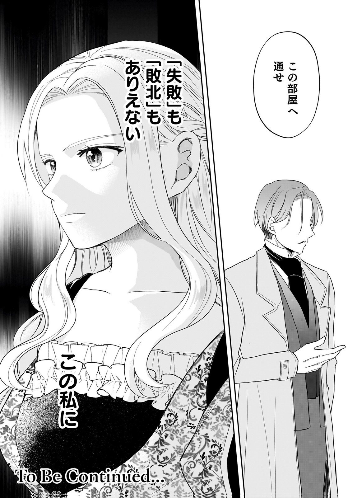 KONYAKUSHA KARA 
