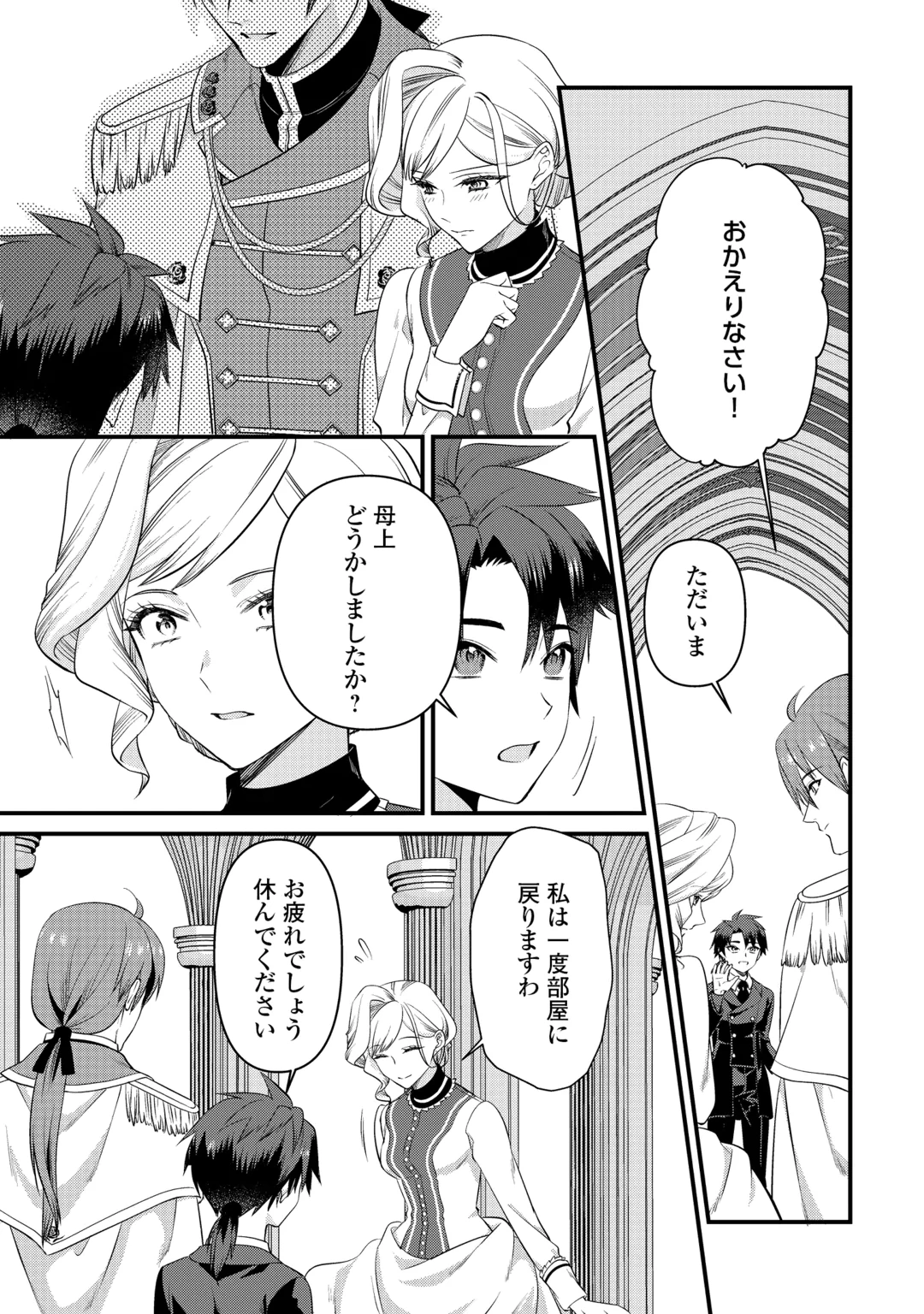 ANATA NO AI NADO IRIMASEN Chap 22.1 - Pic 3