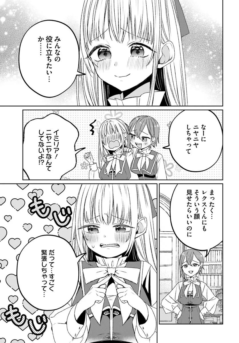GUILD NO UKETSUKEJOU LILINA-SAN WA ORE NI DAKE TSUMETAI Chap 1 - Pic 23