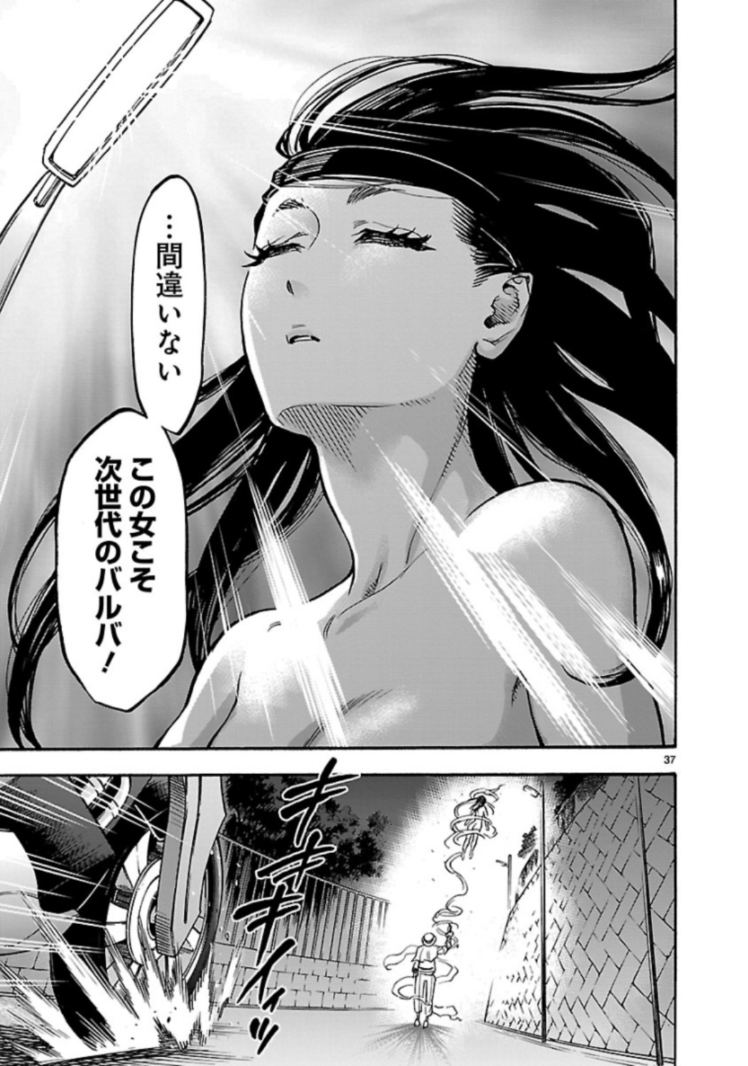 KAMEN RIDER KUUGA Chap 64 - Pic 37
