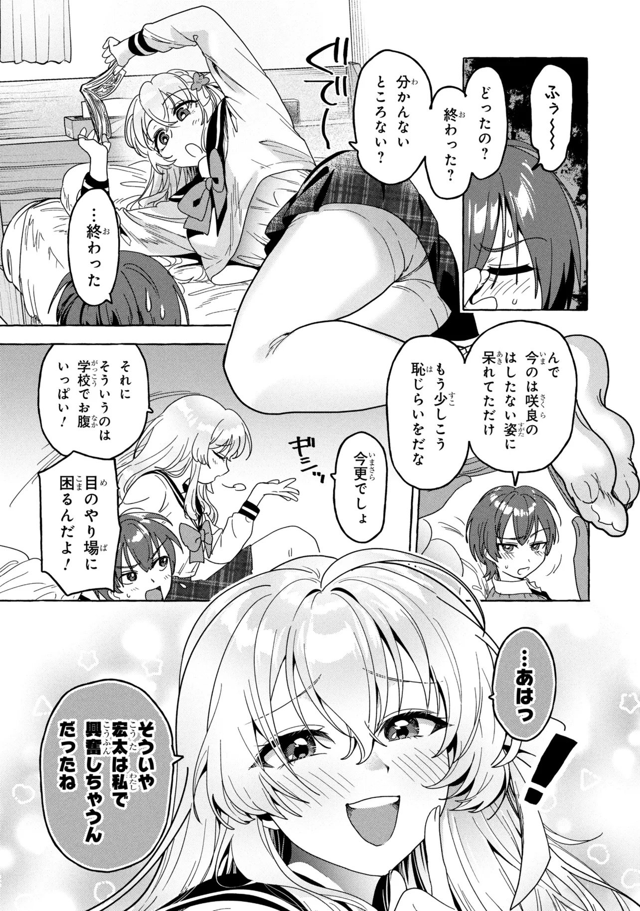 WATASHI DE DOUTEI SUTETA KUSE NI Chap 1 - Pic 41