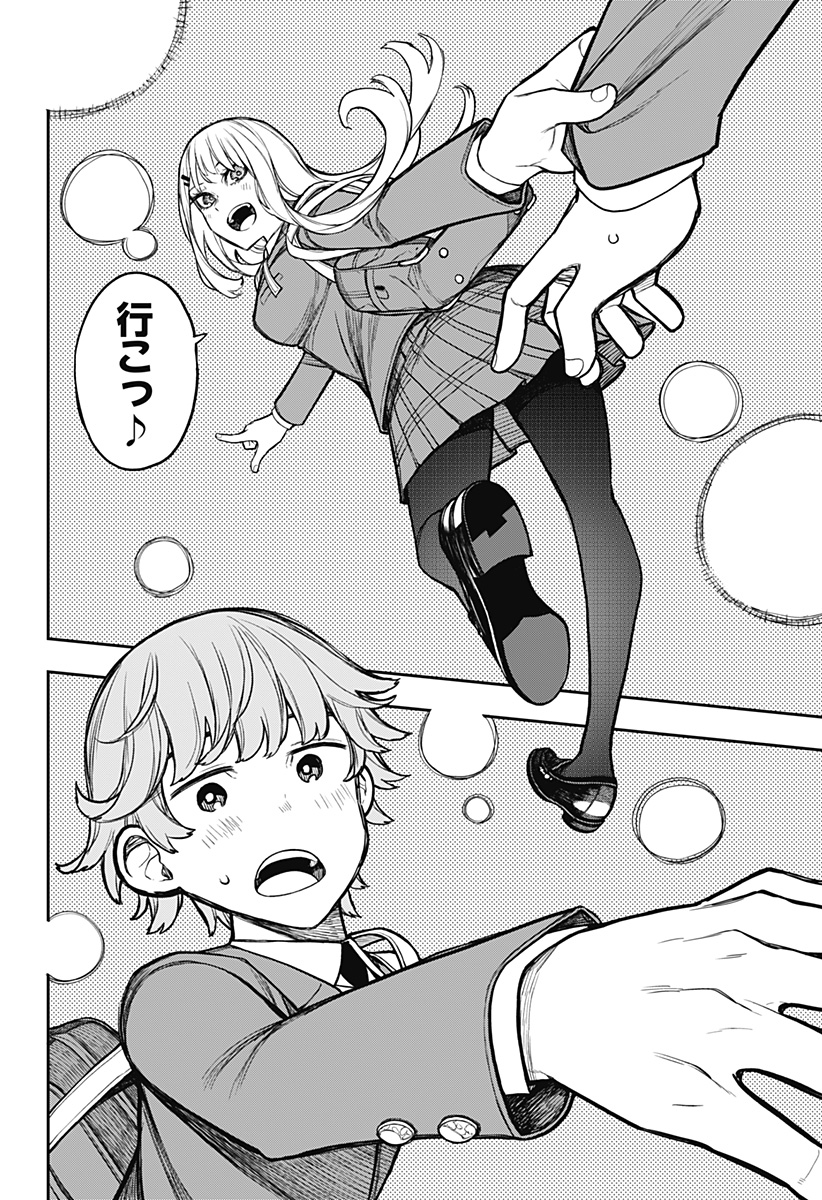 EVANGELINE WA KUTSU WO HAKU Chap 2 - Pic 12