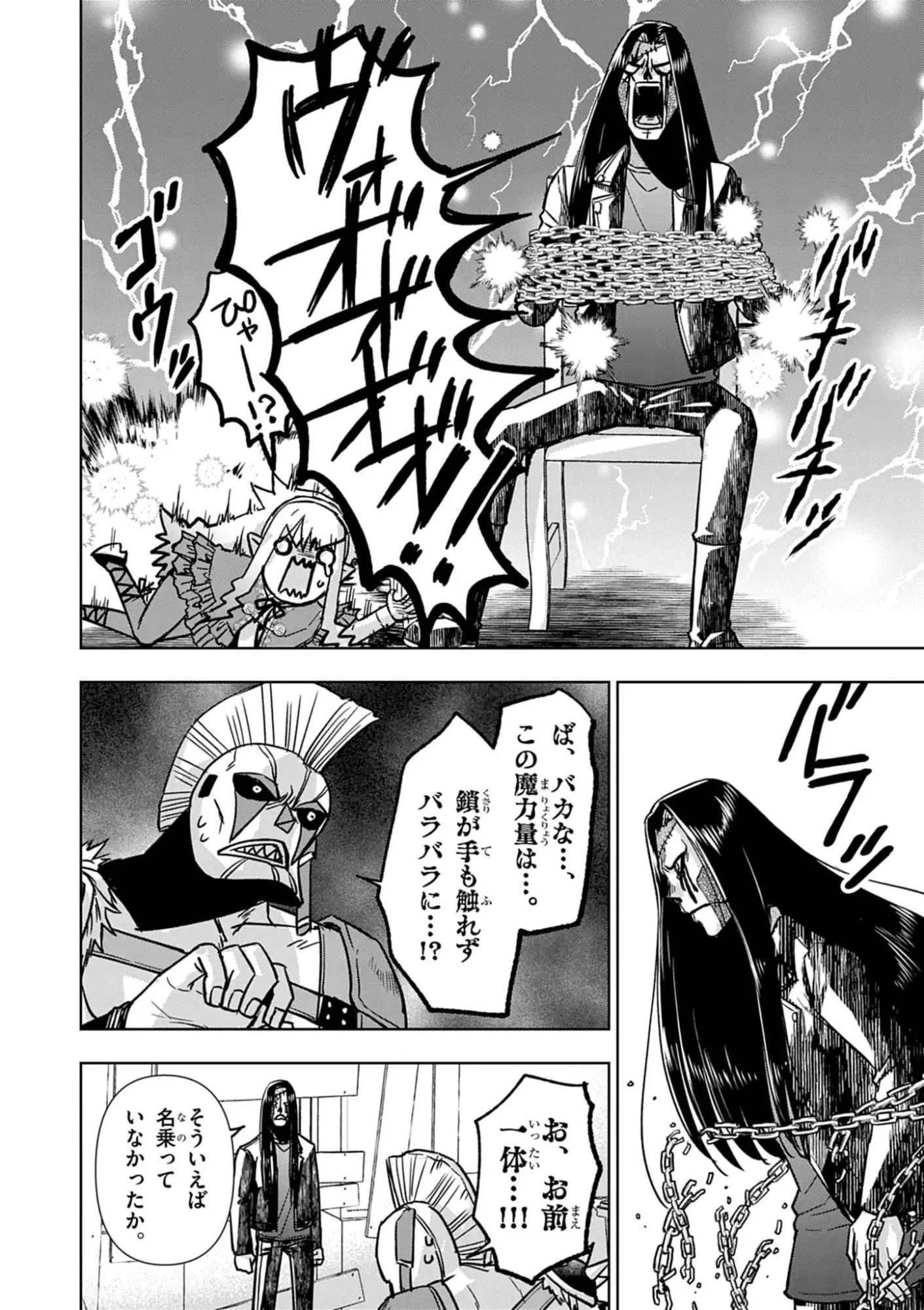 DEATH METAL YAMADA TO YOUJO MAOU NO MAKAI KAIKAKUKI Chap 3 - Pic 12