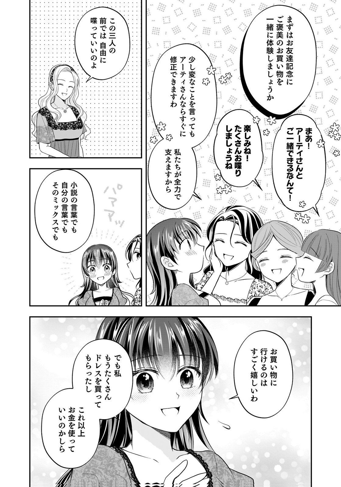KONYAKUSHA KARA 