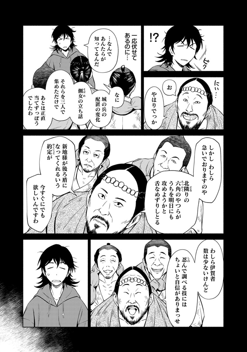 INCHIKI NO CHIKARA DE, SENGOKU NO YO WO KAKENUKERU Chap 37 - Pic 9