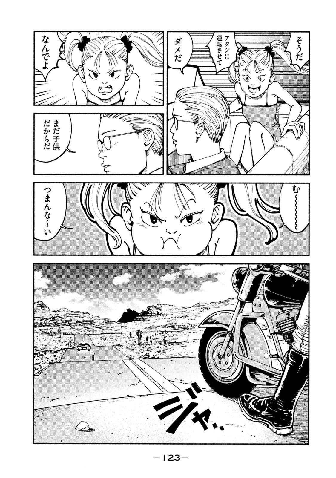 ADOU - RAW Chap 36 - Pic 5