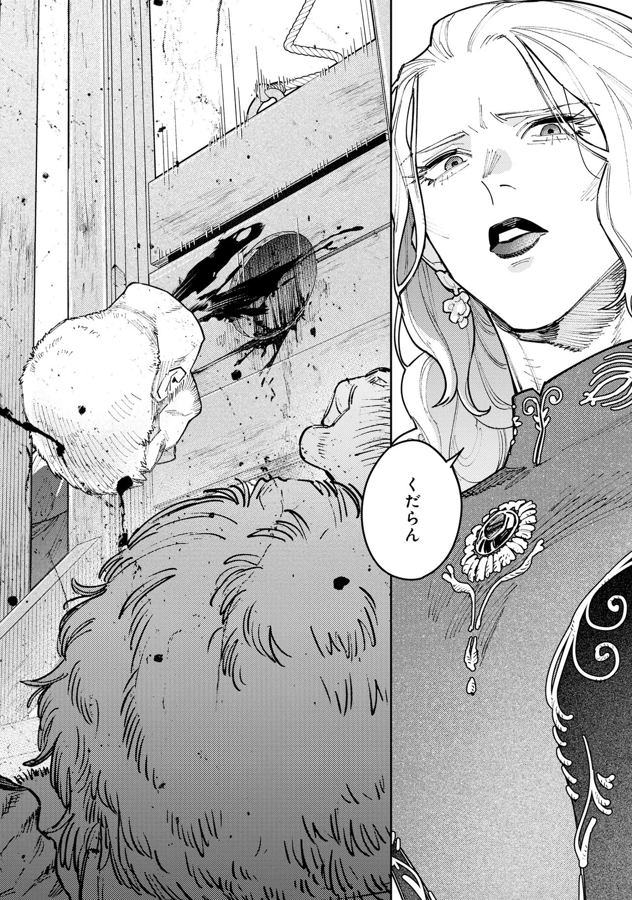 KAIHO NO BERENGARIA: FUHONI NA ADANA DE YOBARETE IMASHITA GA SHINIMODOTTA NODE JIYUU NI IKIMASU Chap 1 - Pic 8