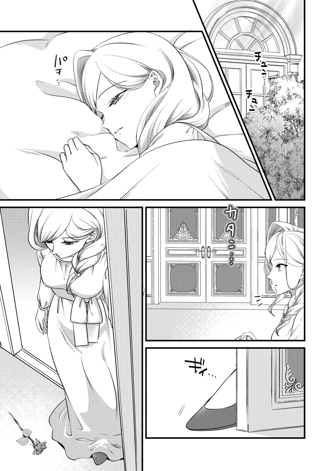 ANATA NO AI NADO IRIMASEN Chap 22.1 - Pic 9