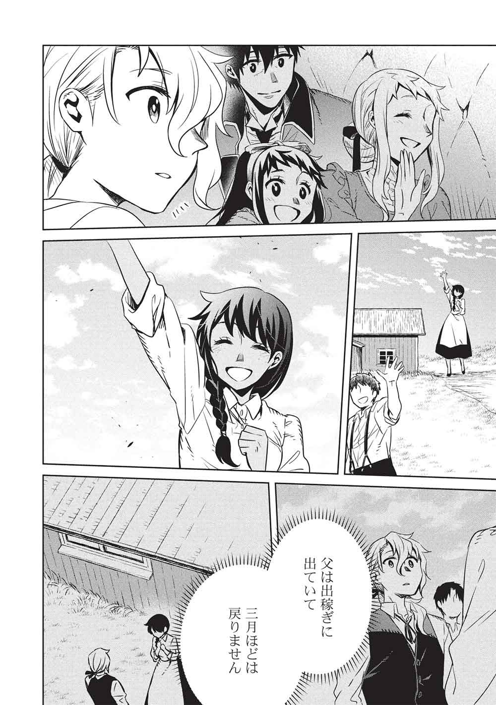 CHOU!!! TENSAI HATSUMEI REIJOU NO POWERFUL RYOUCHI KAIKAKU Chap 59 - Pic 8